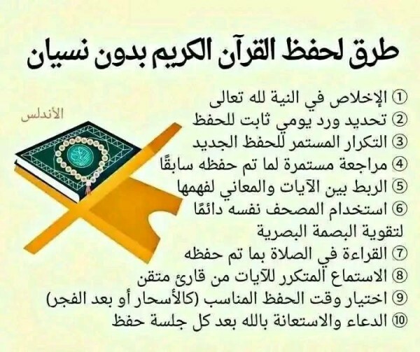 معلمة قرآن ولغة عربية وعلوم شرعية - 1
