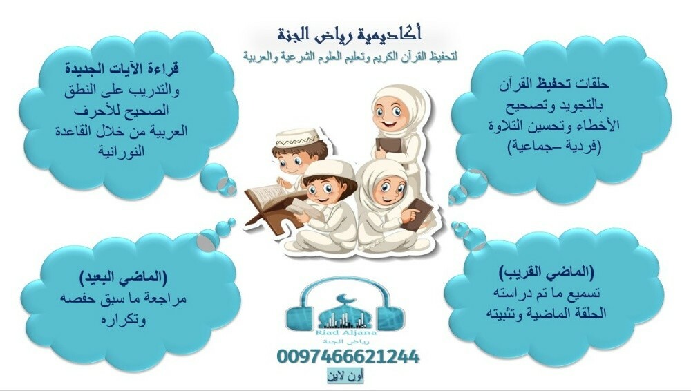 معلمة قرآن وشرعية بأفضل وسائل وطر - 1