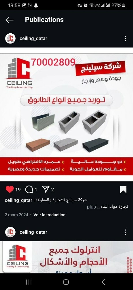 طابوق للبيع - 1