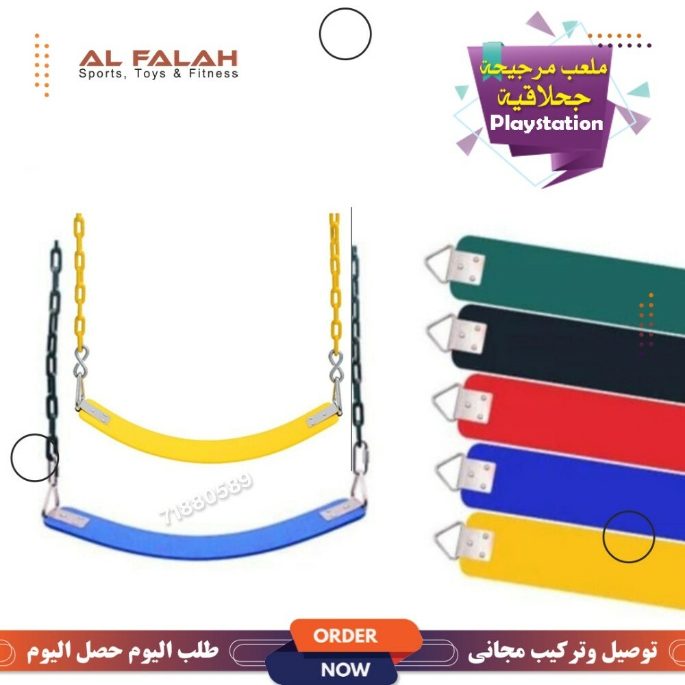 العاب لاطفال الخارجية كبيرة - 9