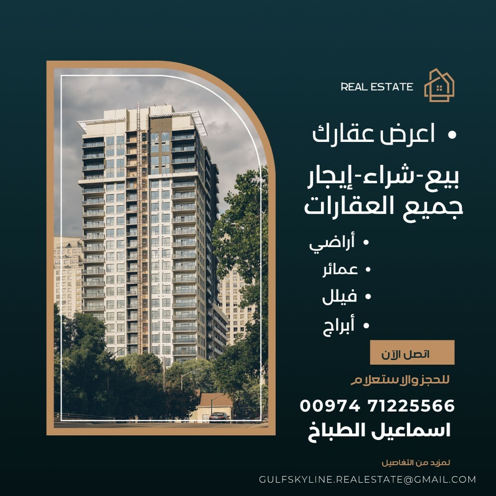 مطلوب عقارات من الساده الملاك - 1