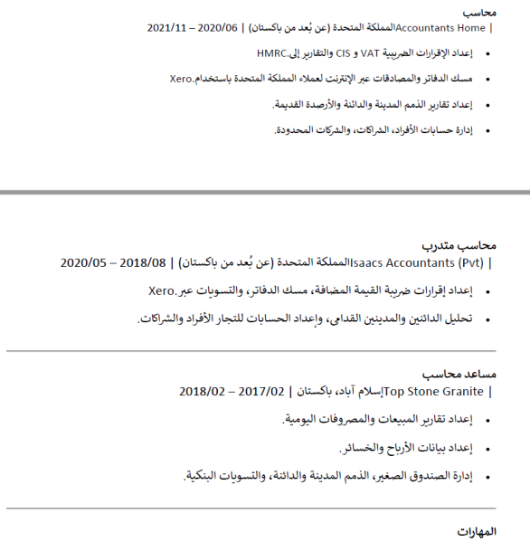 مدير حسابات +7 سنوات من الخبرة - 12