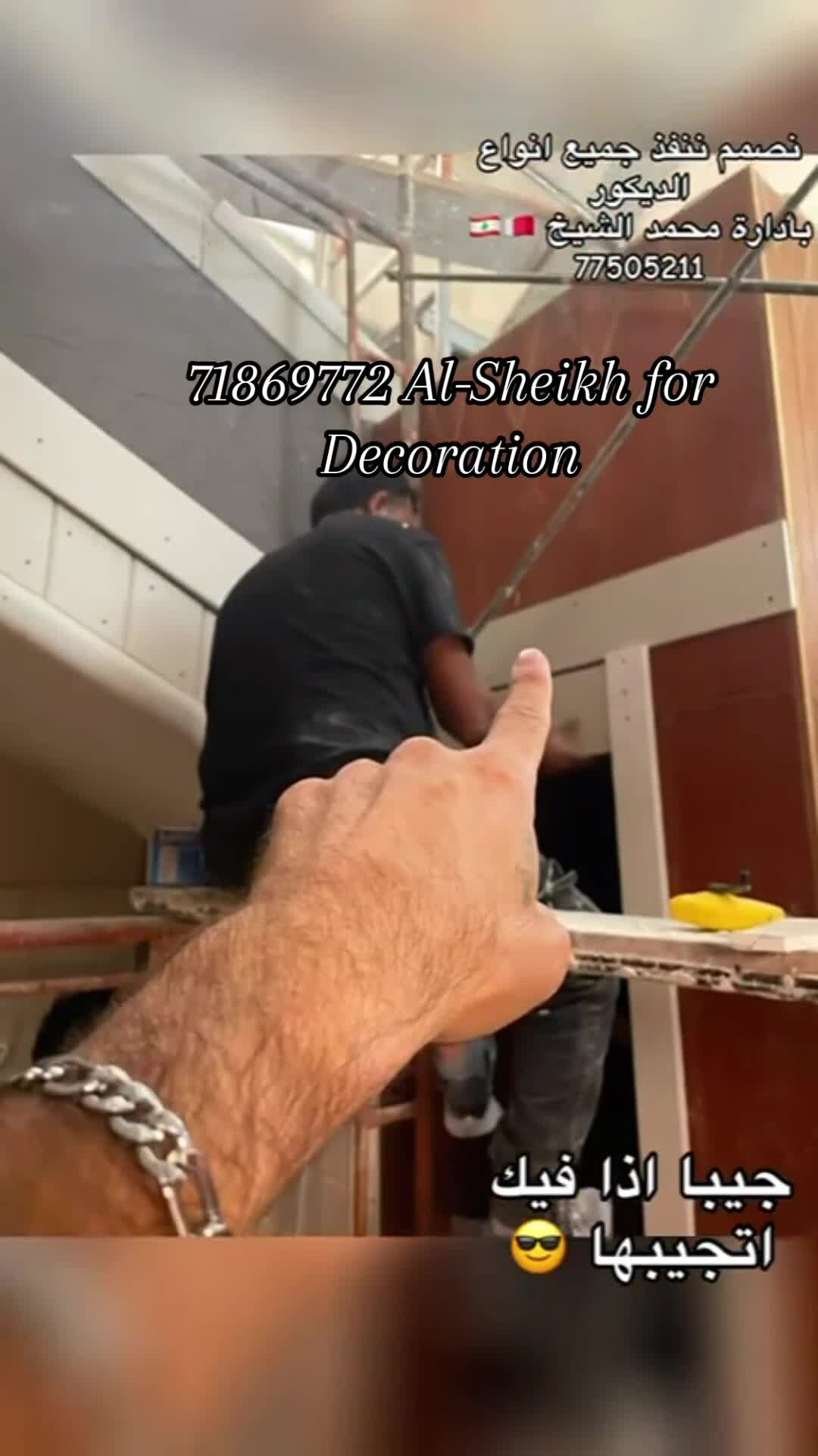 Mohammed Al-Sheikh - 1