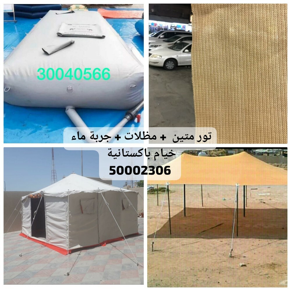 رامز تور _ جرب ماء _خيمة ٤/٤ - 1