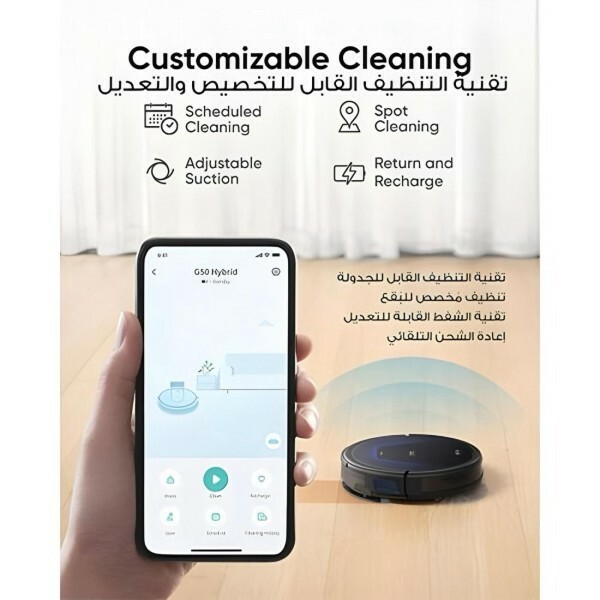 يوفي جي 50هايبرد روبوت ذكي لتنظيف - 5