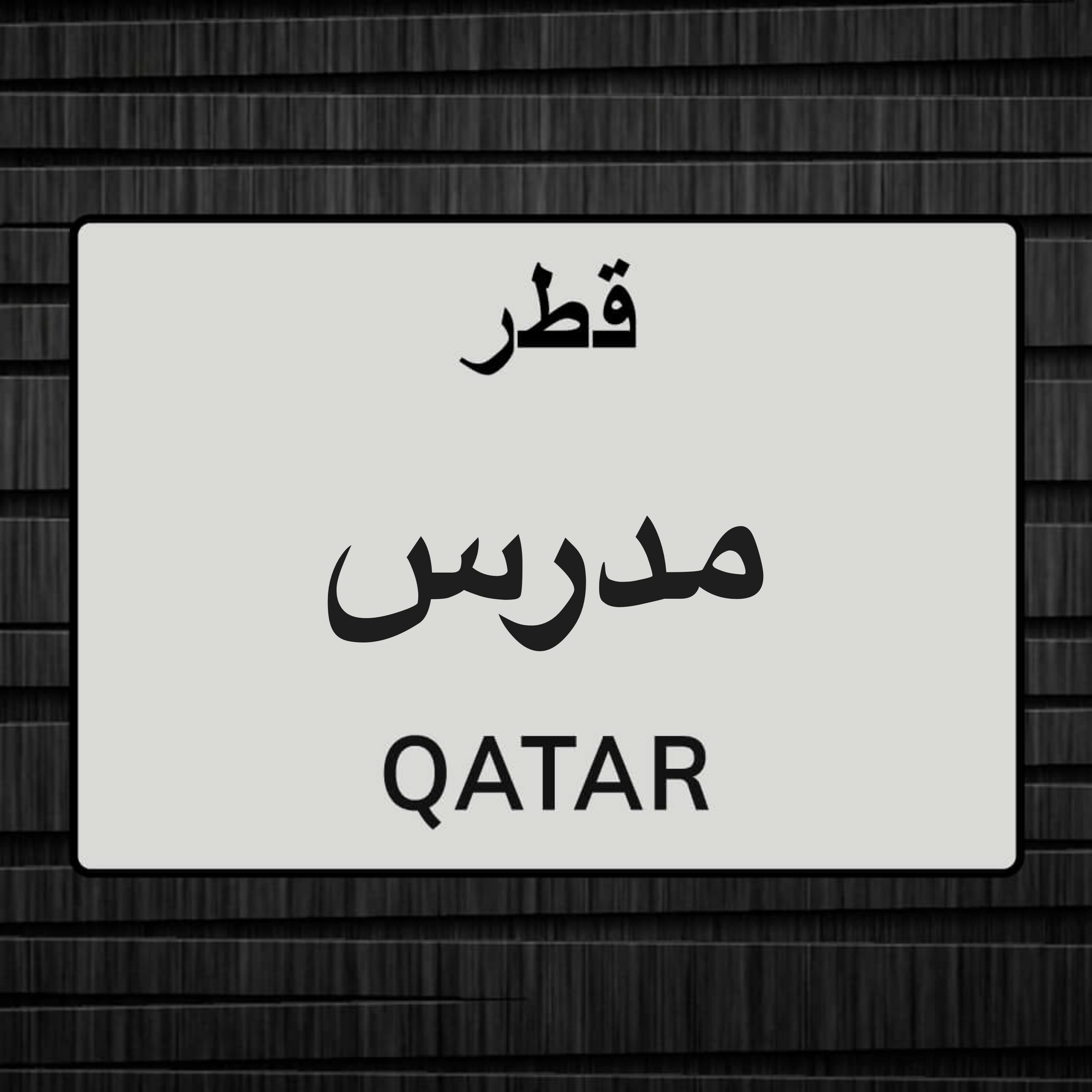 مدرس جامعي - 1