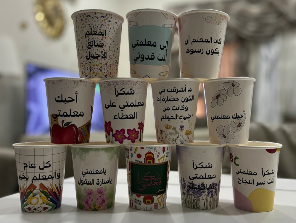اكواب ليوم المعلم  - 1