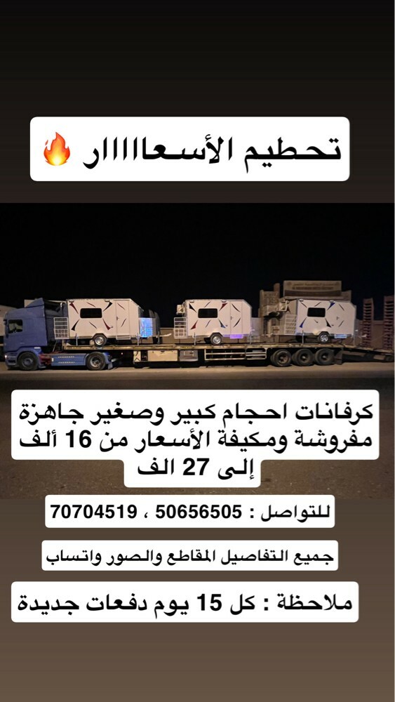 كبائن جديدة  - 8