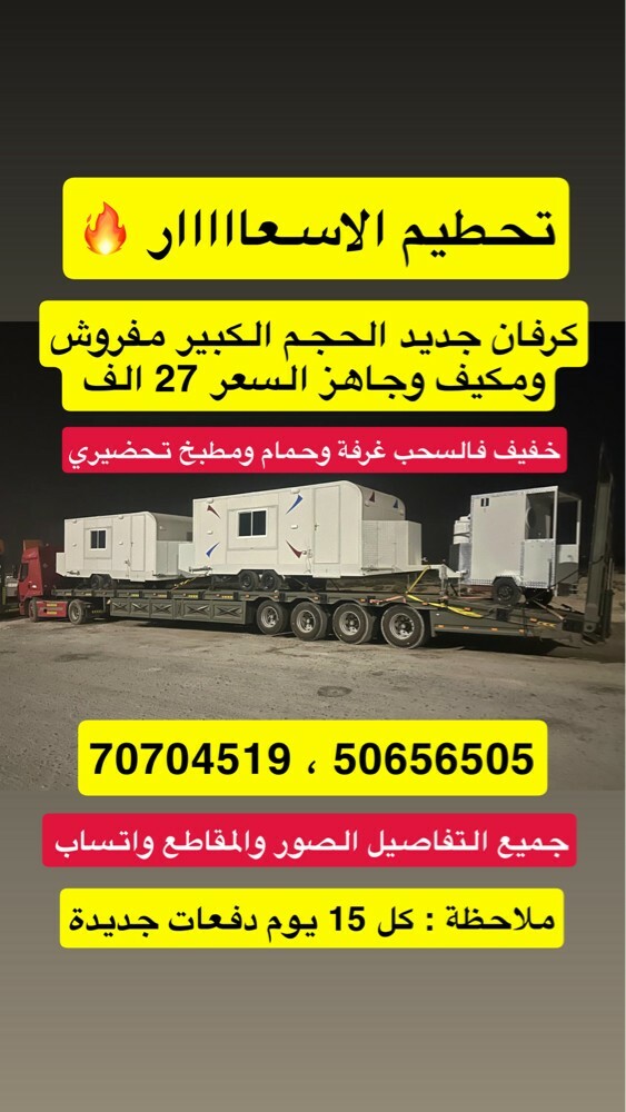 كبائن جديدة  - 9
