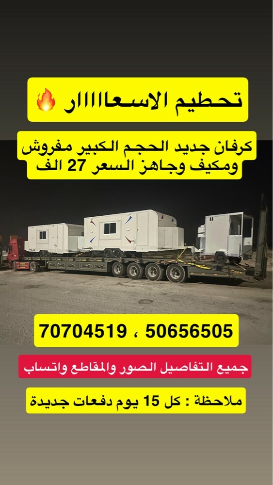 كبائن جديدة  - 6