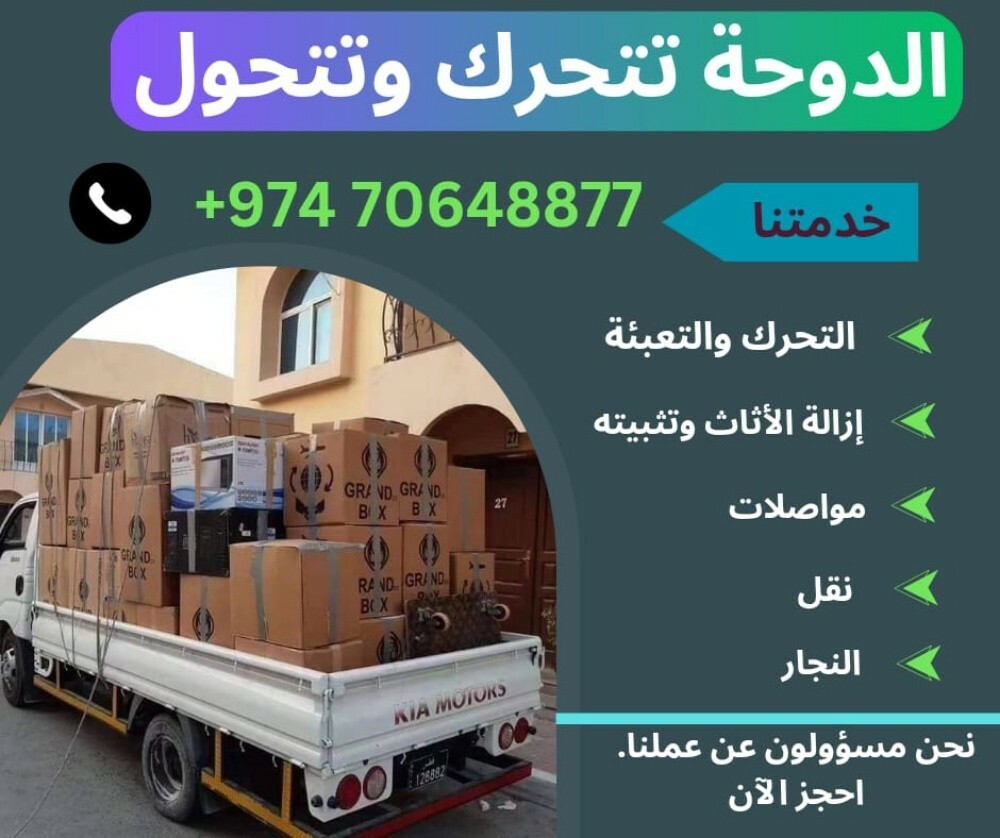 مطلوب سيارة نقل أثاث مغلقه بوكس ص - 1