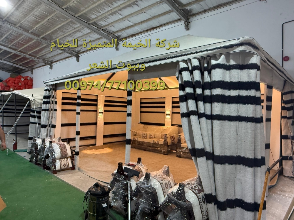 الخيمة المتميزة للخيام والمجالس - 1