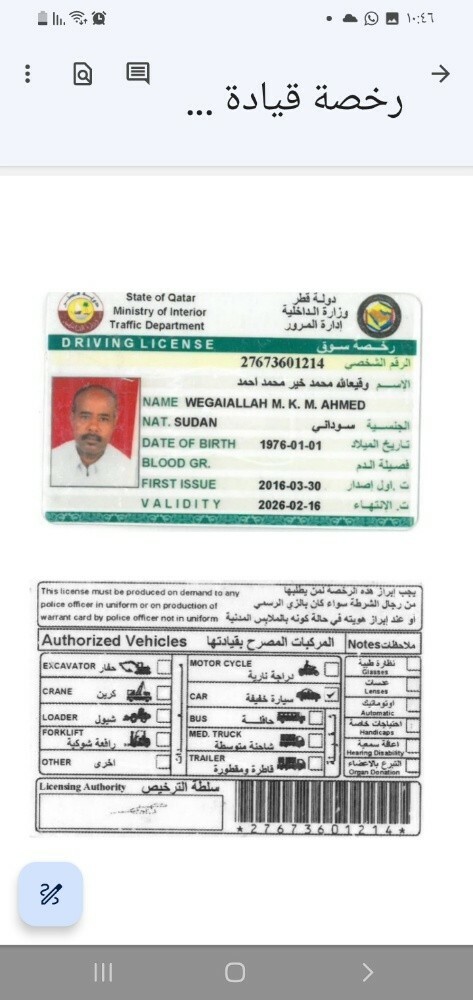 سائق سوداني - 1