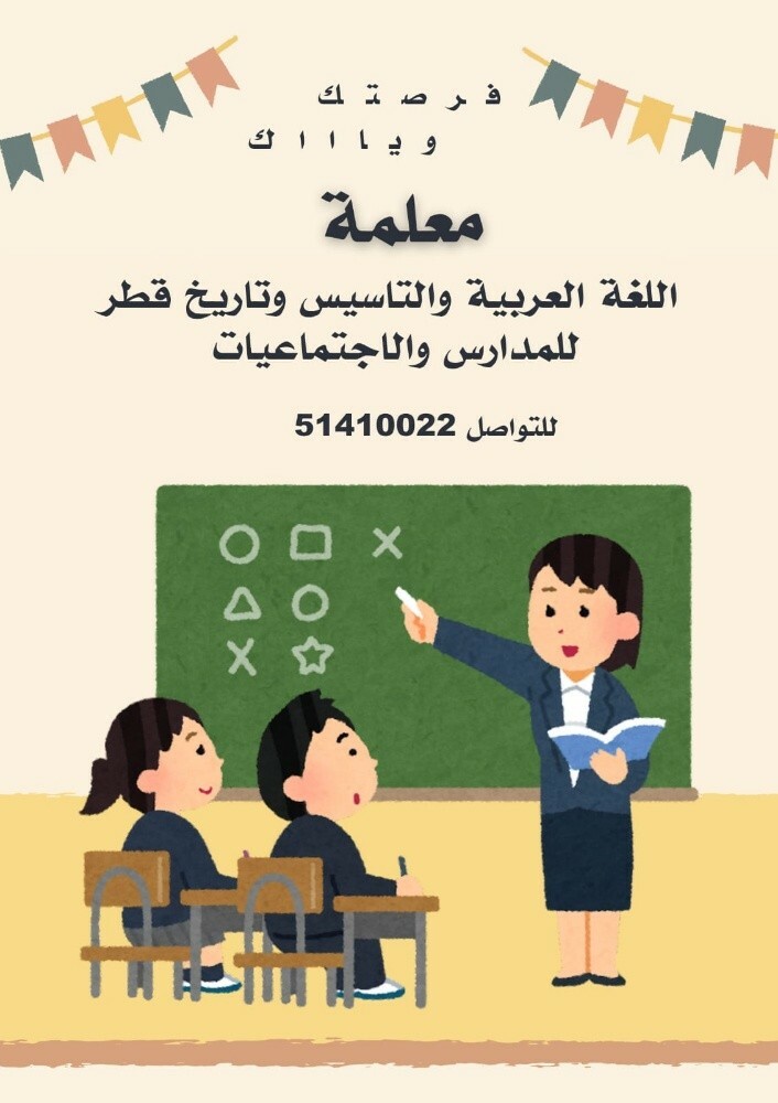 معلمة مصرية لغة عربية - 1