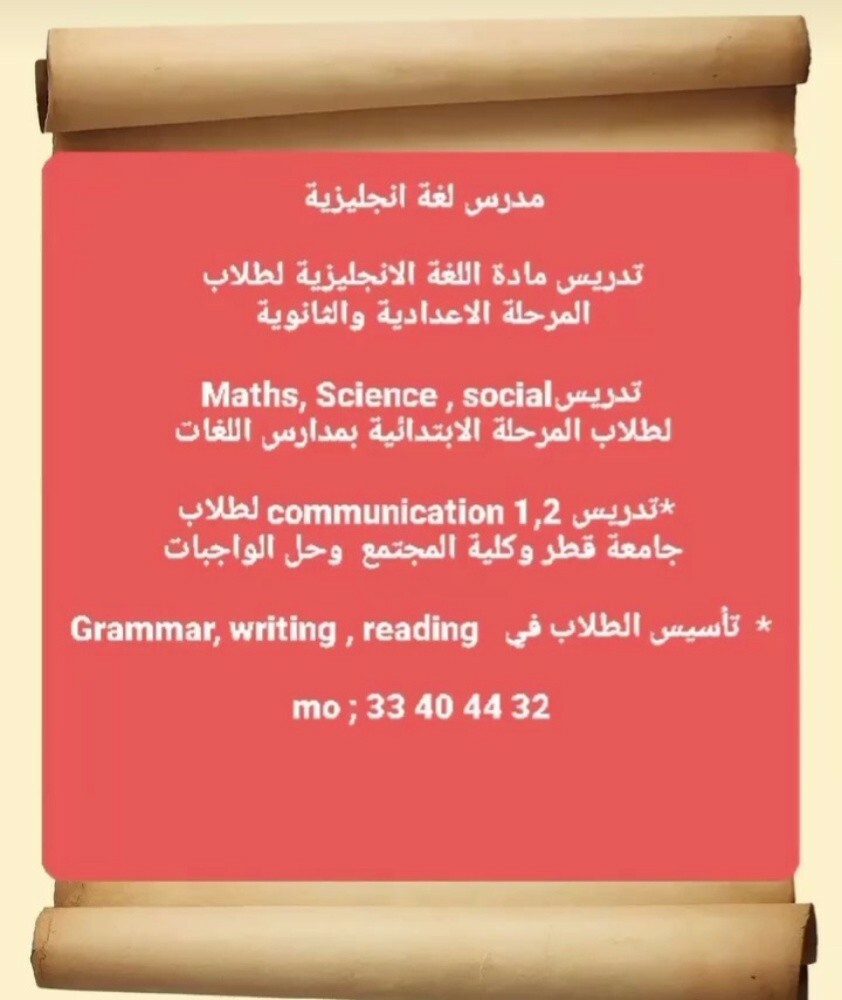 مدرس خبرة - 1