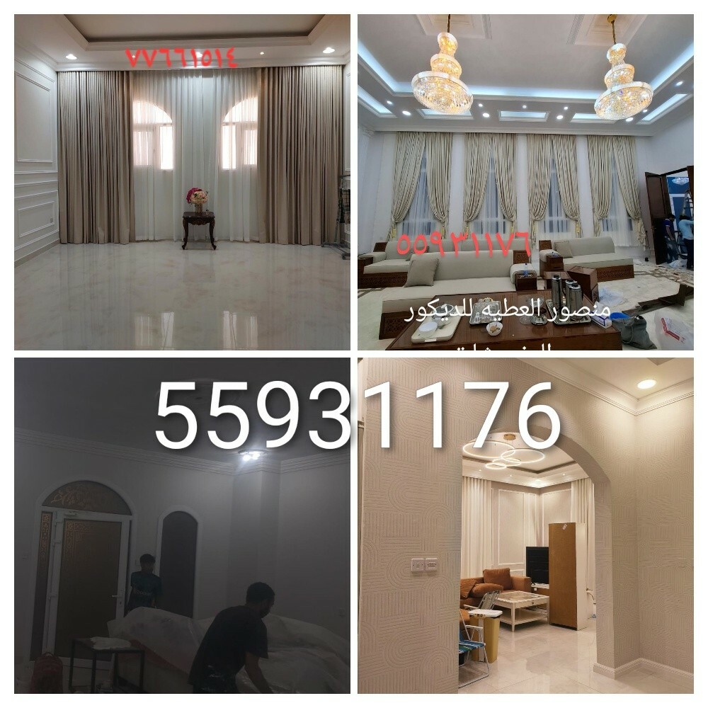ستاير وراق جدران - 1
