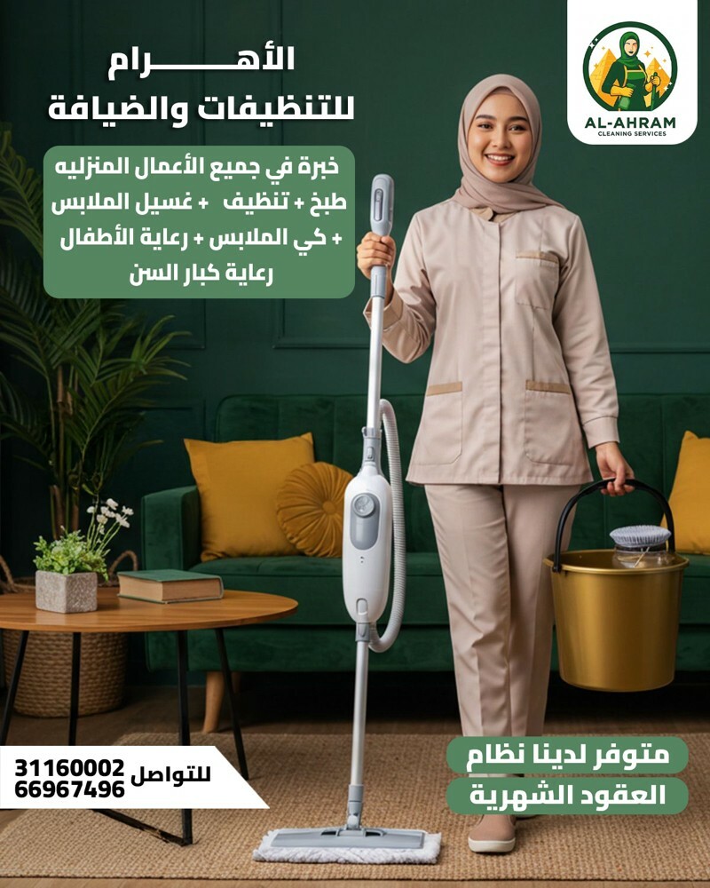 الأهرام عقود شهرية  - 2