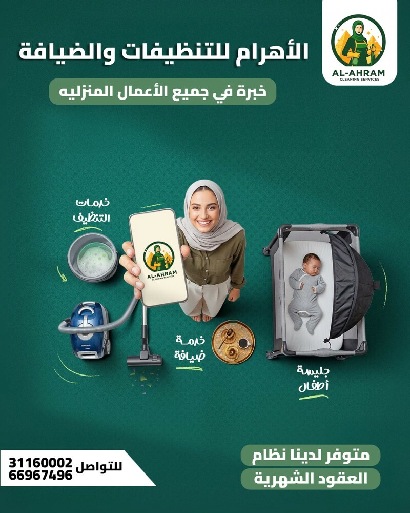 الأهرام عقود شهرية  - 9