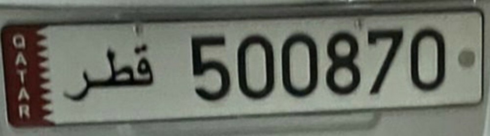 Privilege Number - 500870 - 1