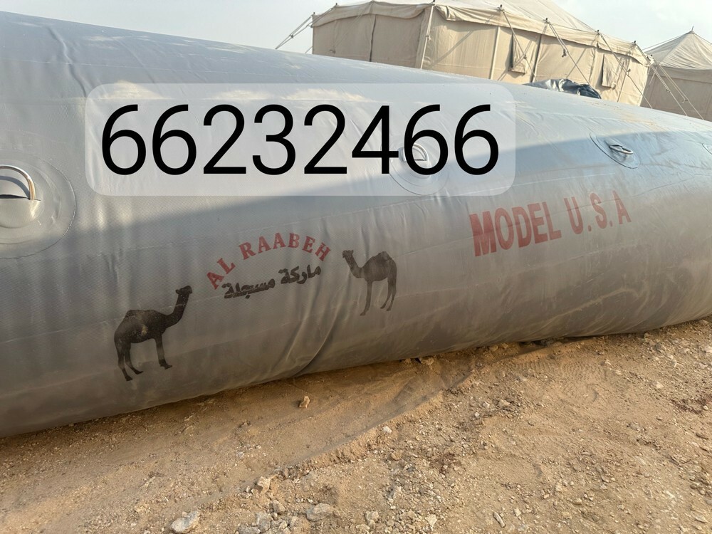 جرب ماء او جربة ماء مطارة ماء - 1