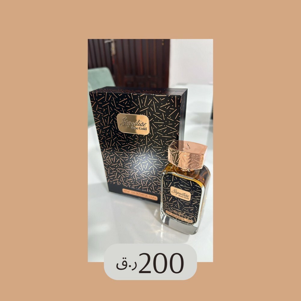 Dkhoon Emirates Perfumes - 8