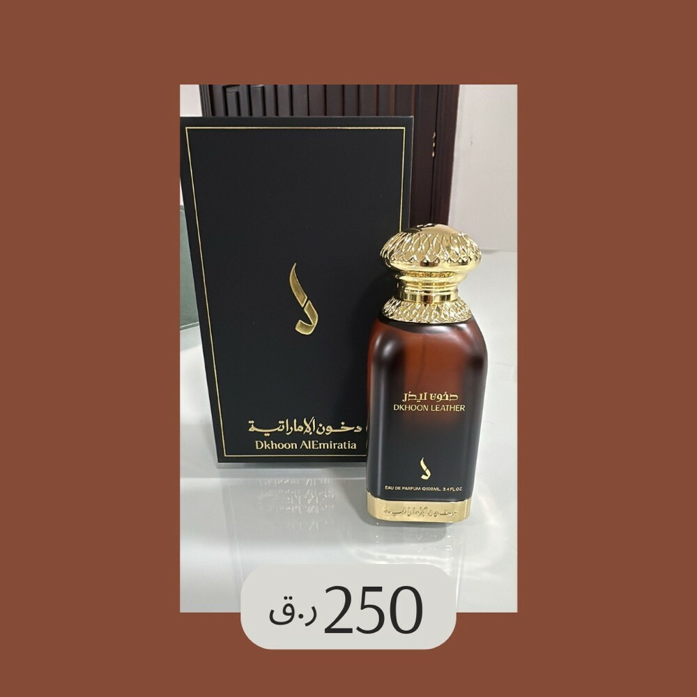 Dkhoon Emirates Perfumes - 5