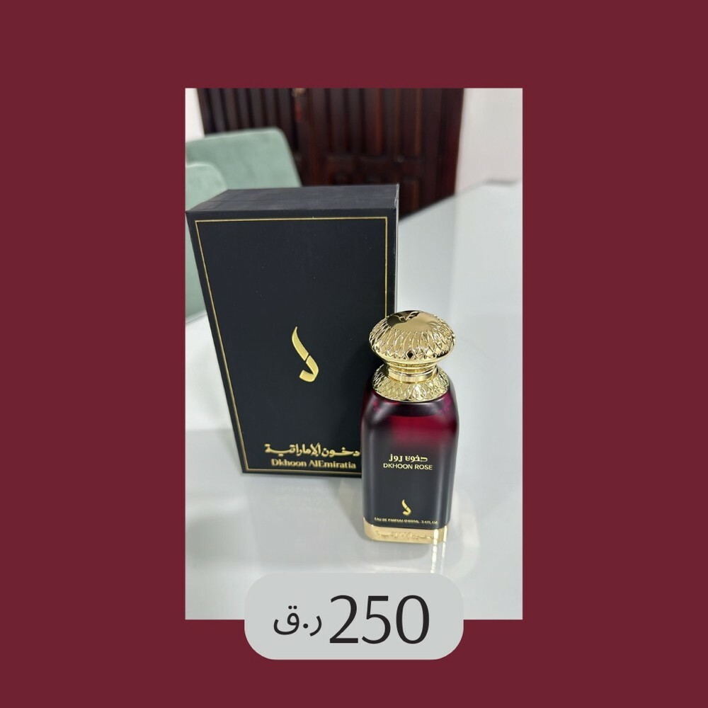 Dkhoon Emirates Perfumes - 9