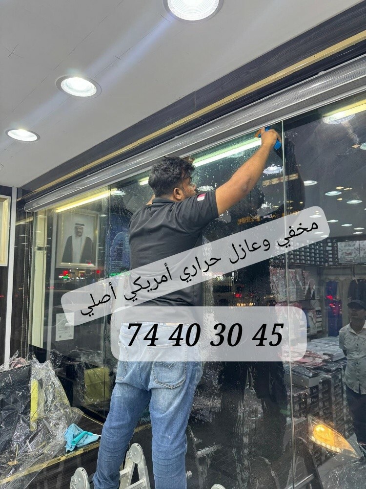 مخفي وعازل حراري عاكس أمريكي - 3