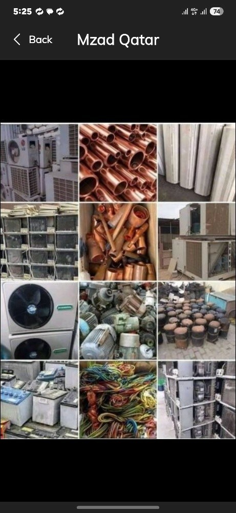 مطلوب المنيوم قديم السكراب والنحا - 1