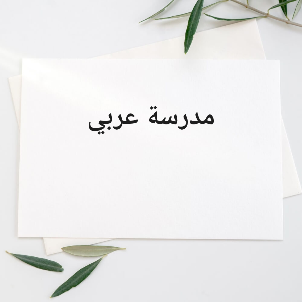 ام معين - 1