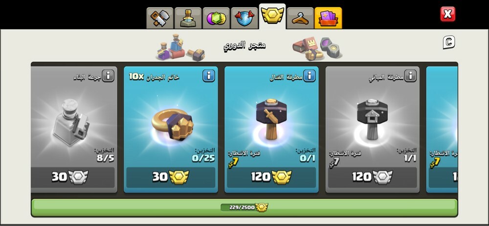 كلاش اوف كلانس للبيع تاون 13 ماكس - 3