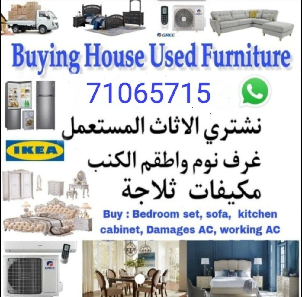 We Buy Used All Households item, - 1