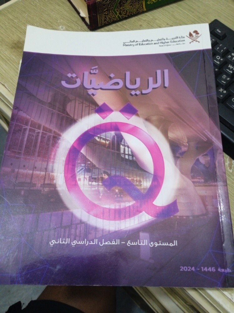math - 2