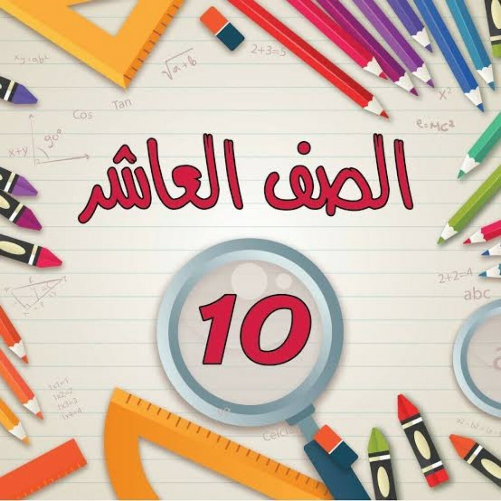 مدرس مادة الفيزياء - 2
