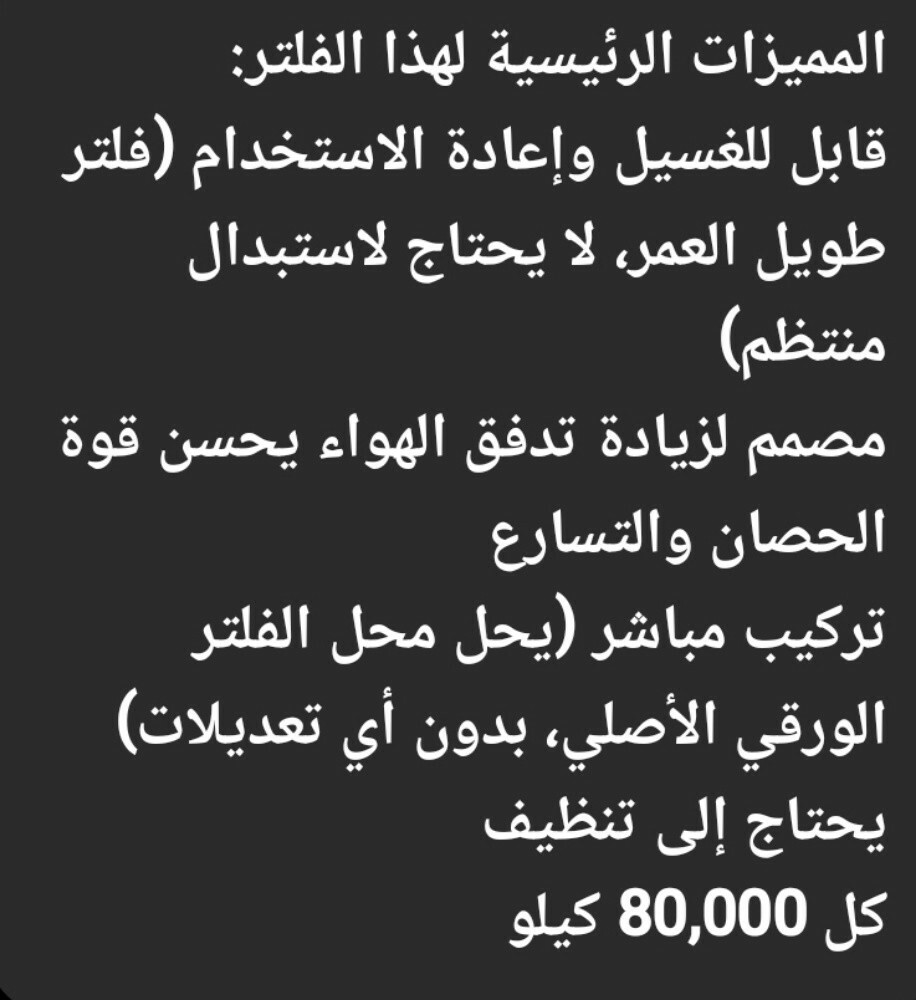 فلتر أمريكي كي إن - 7