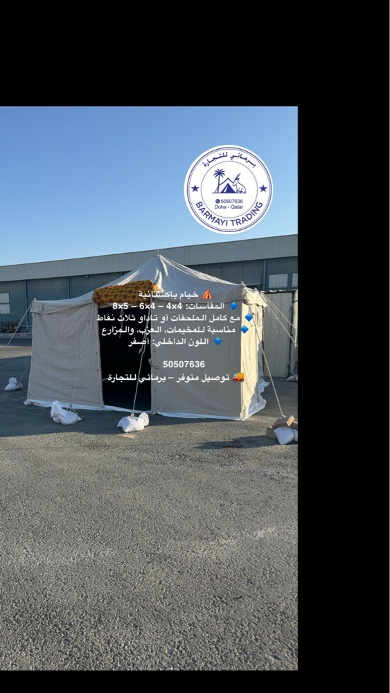 Pakistani tents for sale. - 2