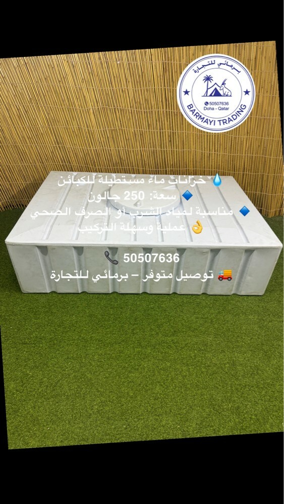 Water tanks for cabins. - 1