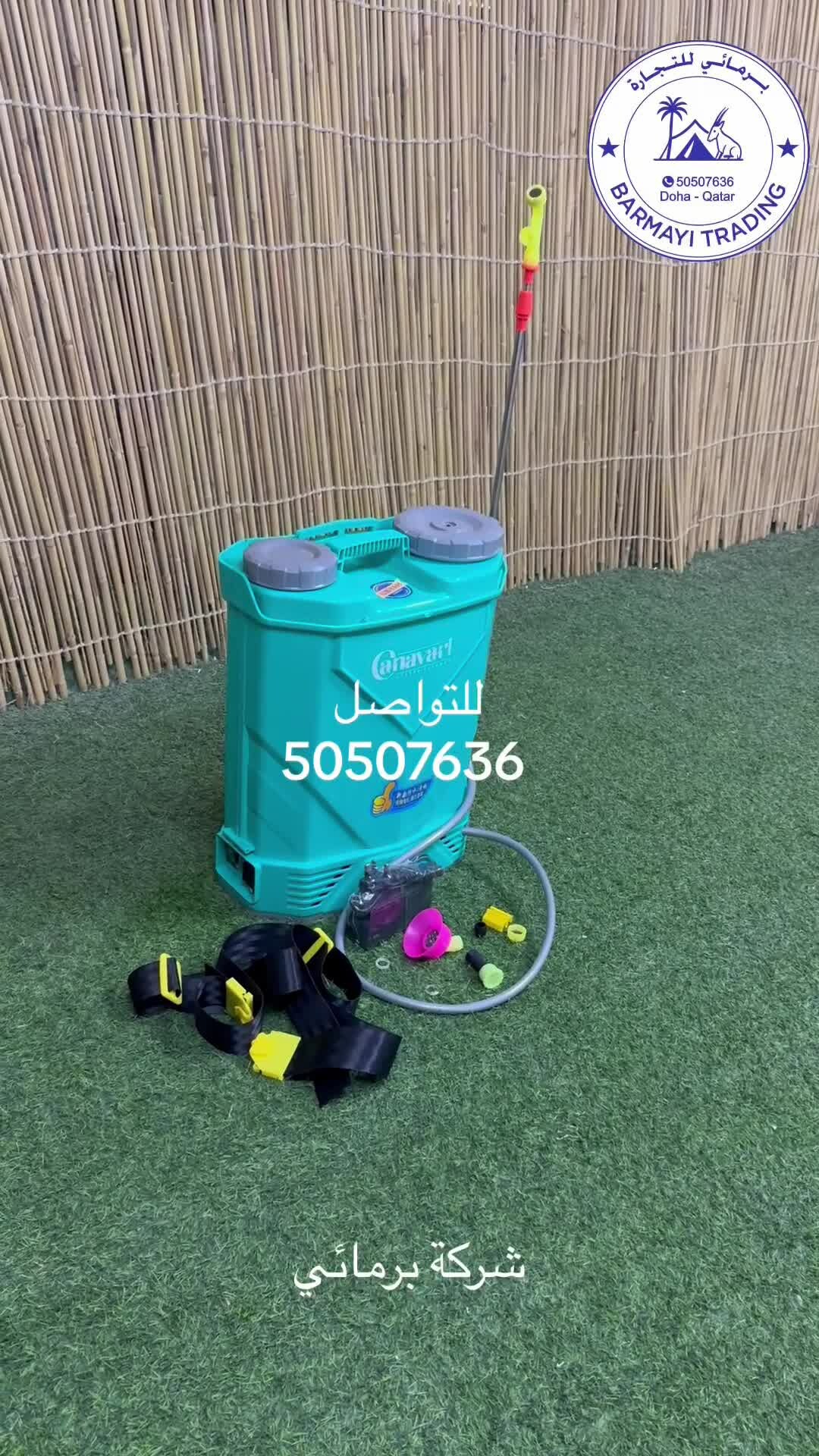 Pesticide sprayers. - 1