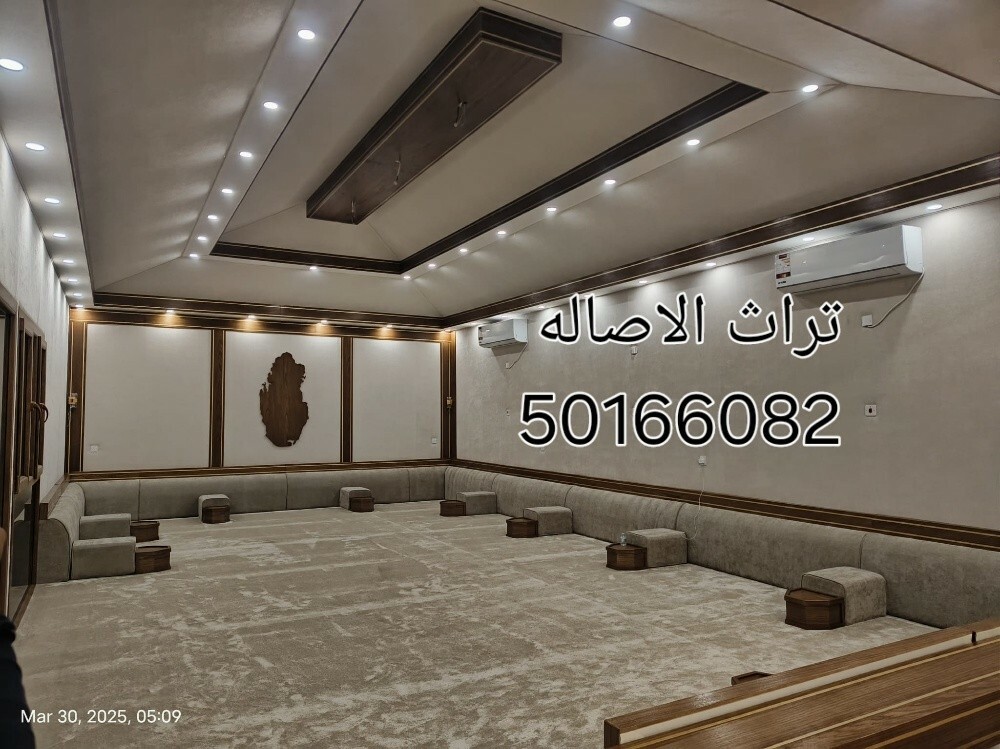 تراث الاصاله للمجالس الملكيه - 10