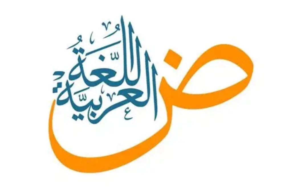معلمة لغة عربية وشرعية وقرآن كريم - 1
