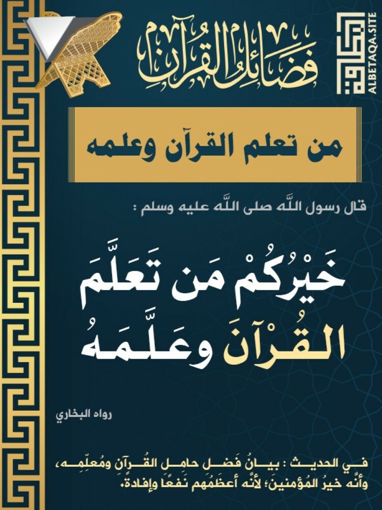 معلمة لغة عربية وشرعية وقرآن كريم - 4