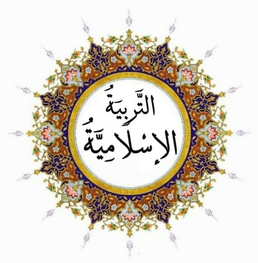 معلمة لغة عربية وشرعية وقرآن كريم - 2