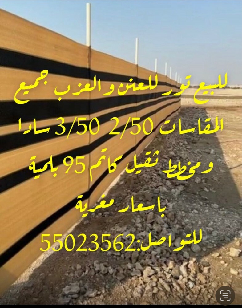 22العنن والعزب تورا - 1