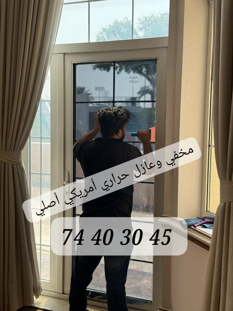 مخفي وعازل حراري عاكس أمريكي - 3