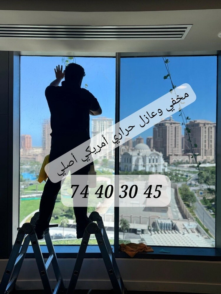 مخفي وعازل حراري عاكس أمريكي - 6