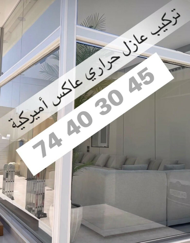 مخفي وعازل حراري عاكس أمريكي - 3