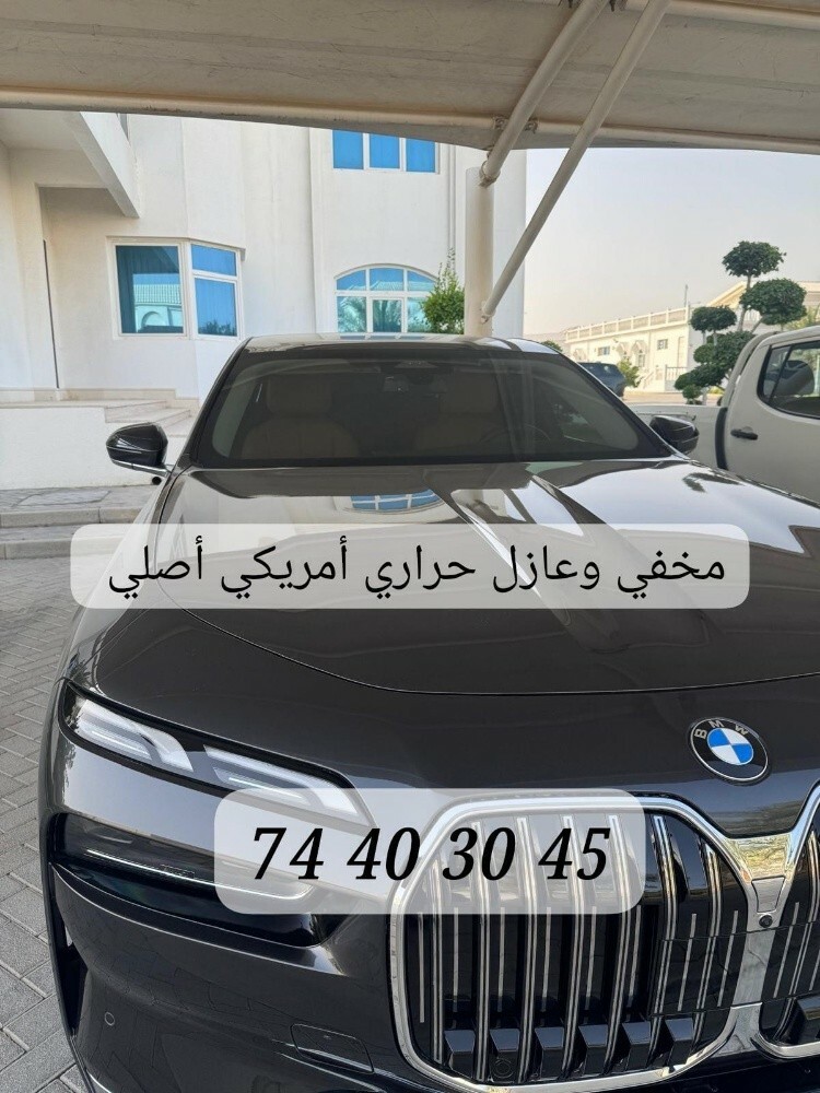 مخفي وعازل حراري عاكس أمريكي - 1