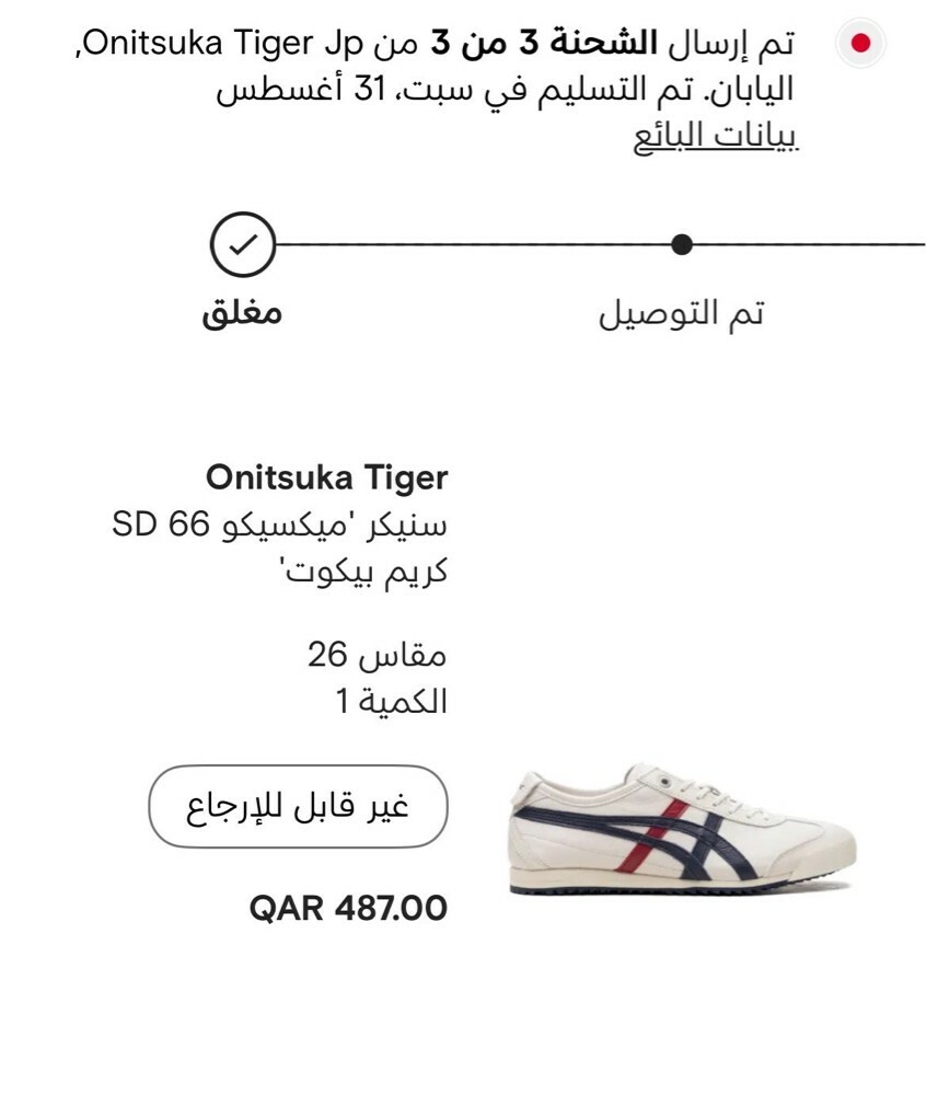 onitsuka tiger , original  - 1