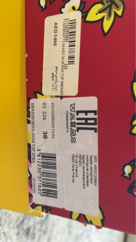 bought from the UAE, size38 origi - 5