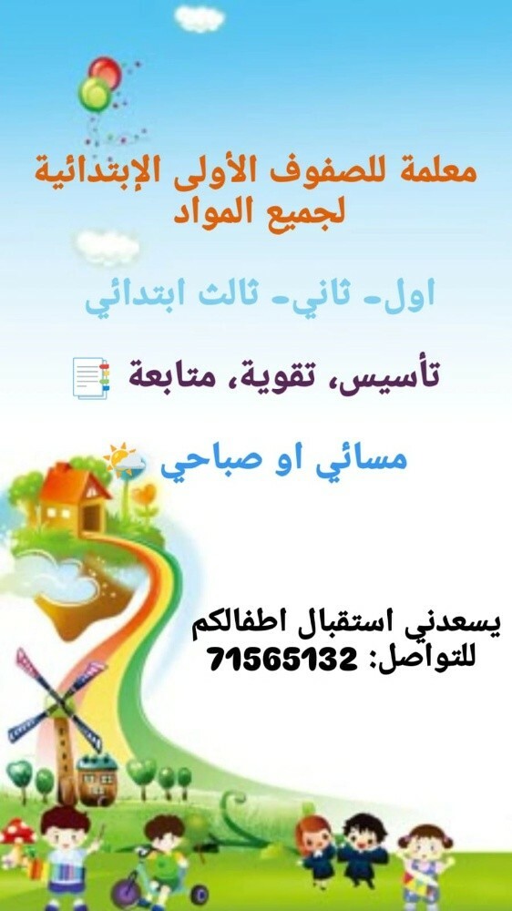 ابحث عن عمل معلمه - 1